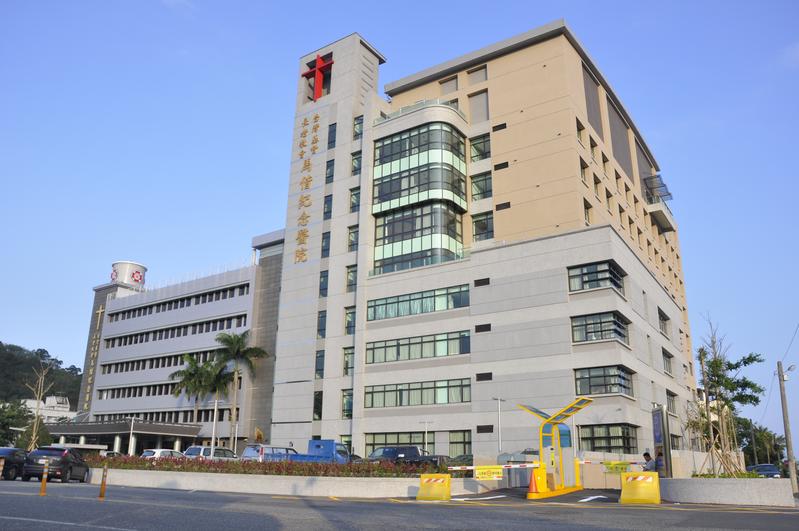 台東馬偕醫院醫療大樓