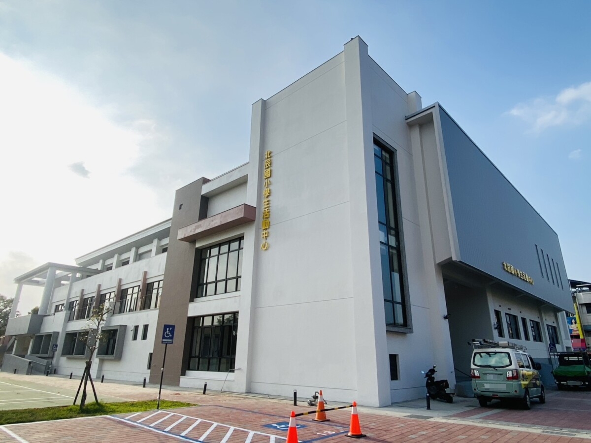 北辰國小活動中心